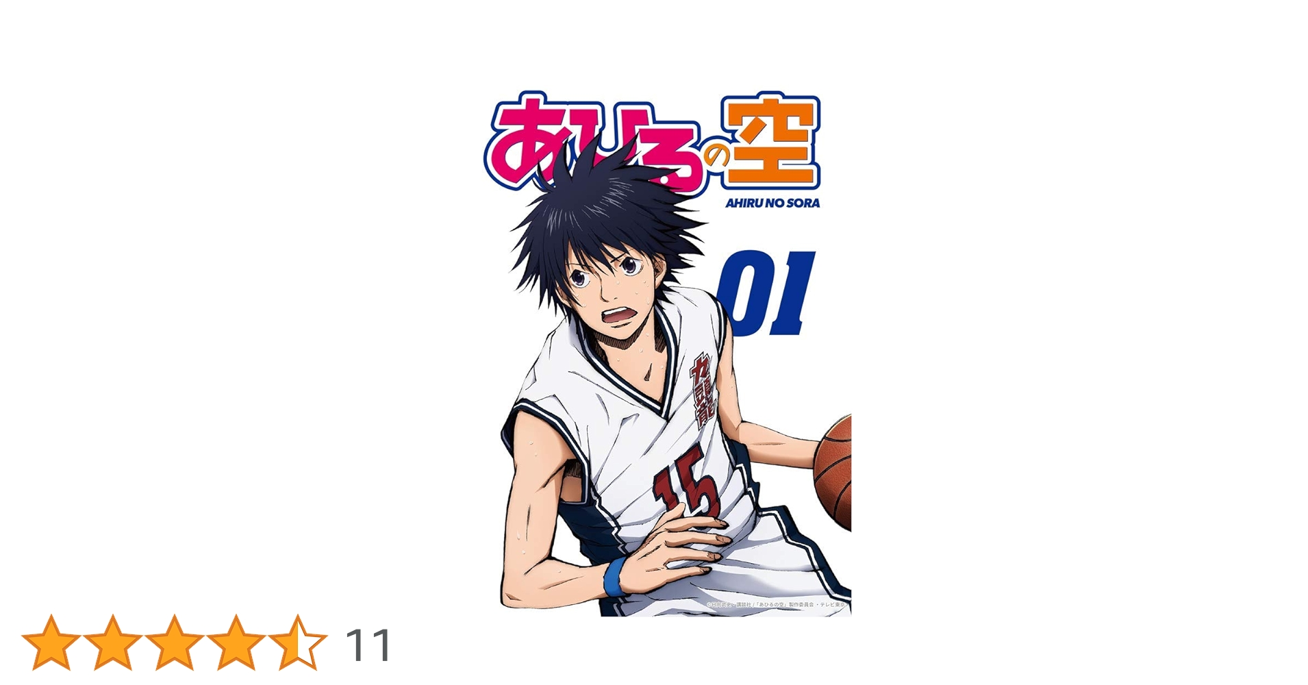 あひるの空　dvd Amazon.co.jp: あひるの空 DVD vol.1 : 梶裕貴, 内田雄馬, 小西